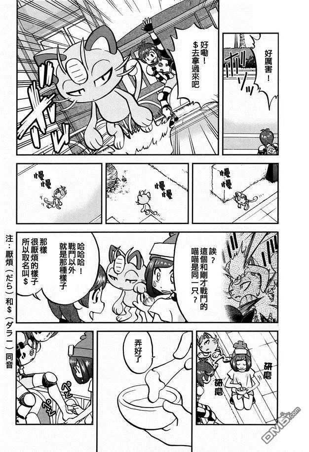 神奇宝贝特別篇 - sun＆moon篇02 - 第12张图