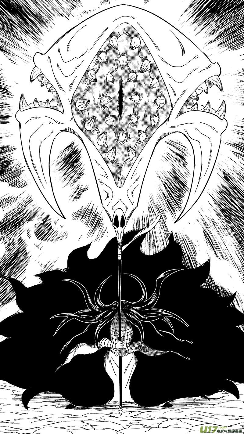 虎x鹤 妖师录 293 对战马面（上） 第14页