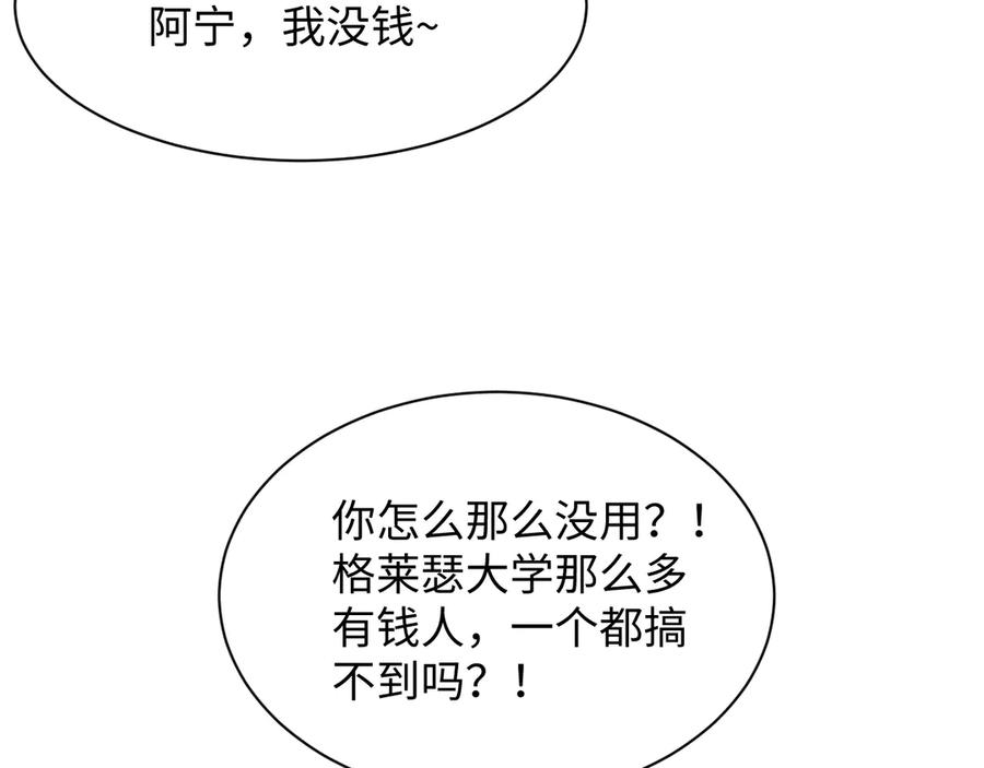 【快穿】绝美白莲在线教学 326 打工替友还债 第19页