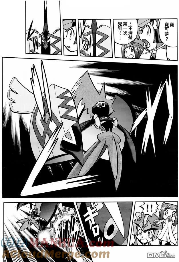 神奇宝贝特別篇 - sun＆moon篇02 - 第15张图