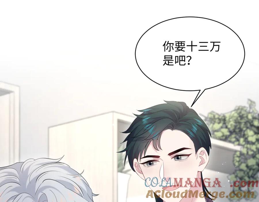 【快穿】绝美白莲在线教学 326 打工替友还债 第33页