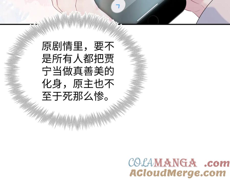 【快穿】绝美白莲在线教学 326 打工替友还债 第9页