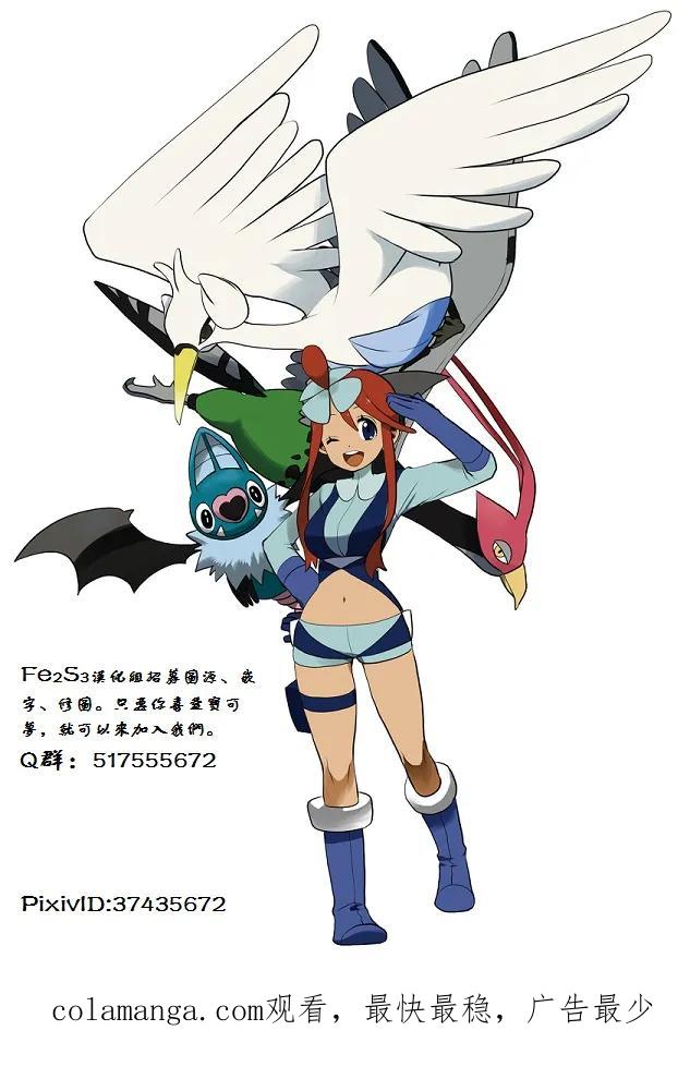 神奇宝贝特別篇 - sun＆moon篇02 - 第26张图