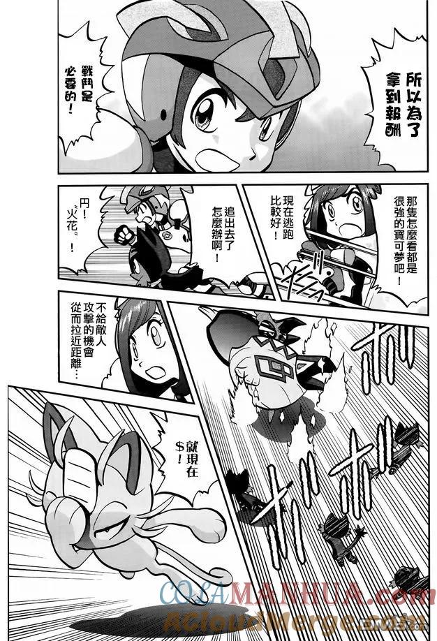 神奇宝贝特別篇 - sun＆moon篇02 - 第19张图