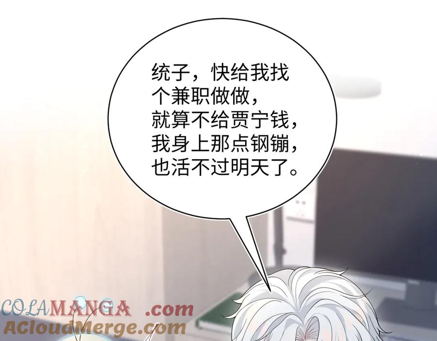 【快穿】绝美白莲在线教学 326 打工替友还债 第49页
