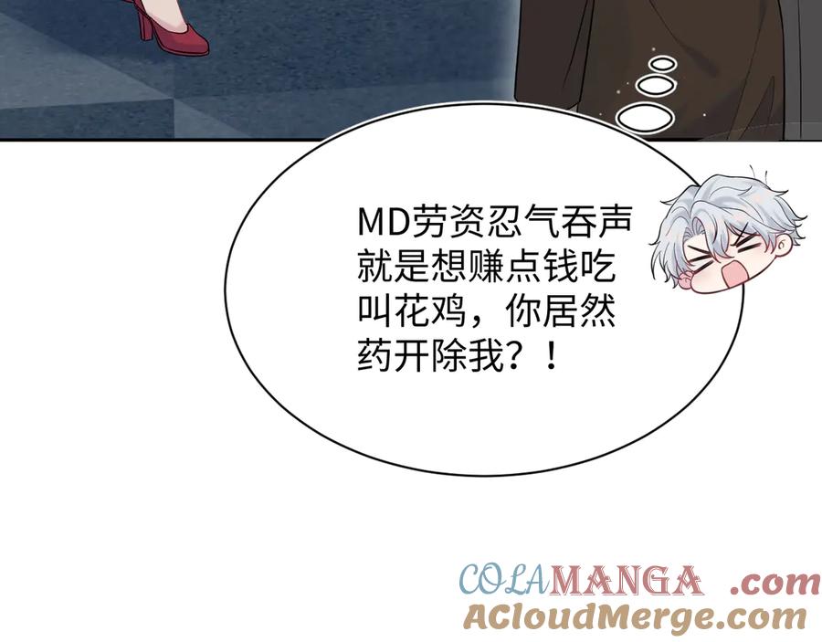 【快穿】绝美白莲在线教学 326 打工替友还债 第81页