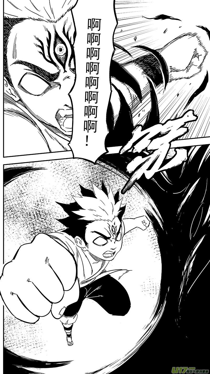 虎x鹤 妖师录 293 对战马面（上） 第10页