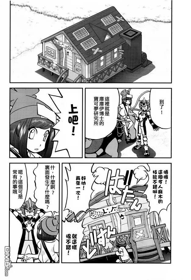 神奇宝贝特別篇 - sun＆moon篇02 - 第22张图