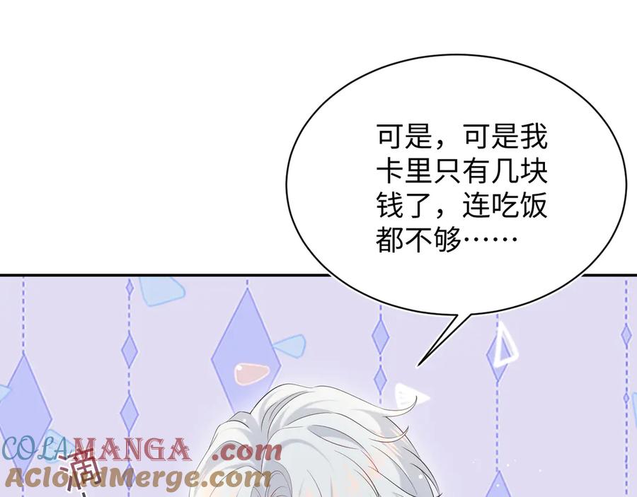 【快穿】绝美白莲在线教学 326 打工替友还债 第17页