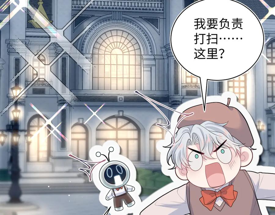 【快穿】绝美白莲在线教学 327 被金主捡了 第102页