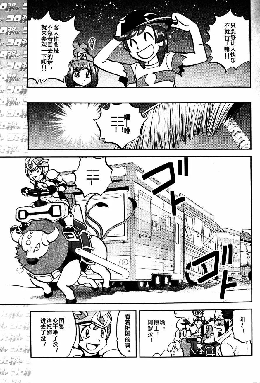 神奇宝贝特別篇 - sun＆moon篇03 - 第22张图