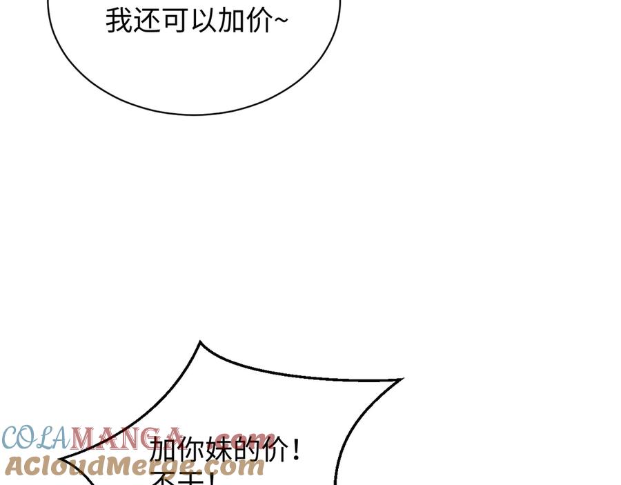 【快穿】绝美白莲在线教学 327 被金主捡了 第81页