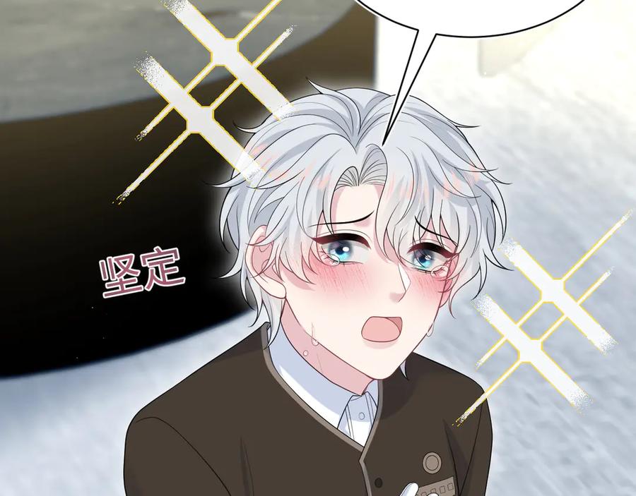 【快穿】绝美白莲在线教学 327 被金主捡了 第10页