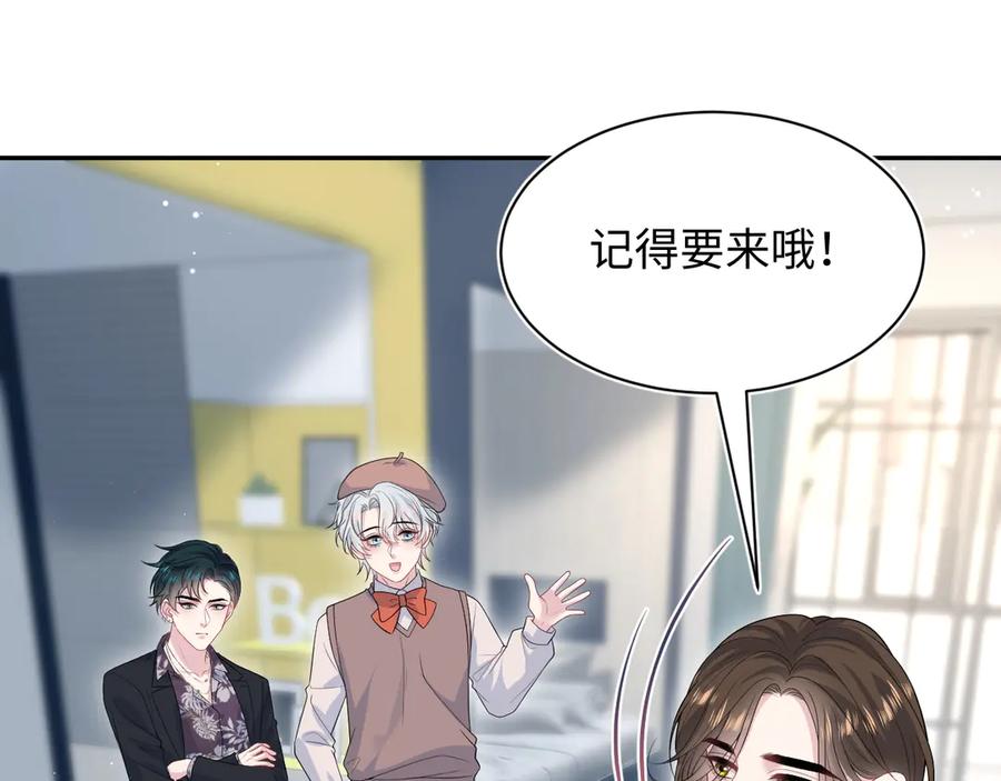【快穿】绝美白莲在线教学 327 被金主捡了 第74页