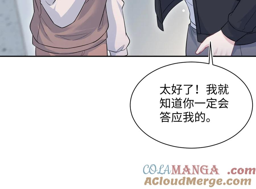【快穿】绝美白莲在线教学 327 被金主捡了 第73页