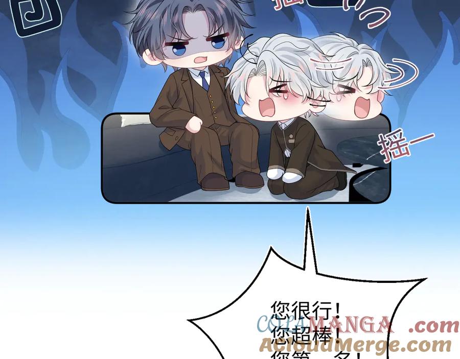 【快穿】绝美白莲在线教学 327 被金主捡了 第21页
