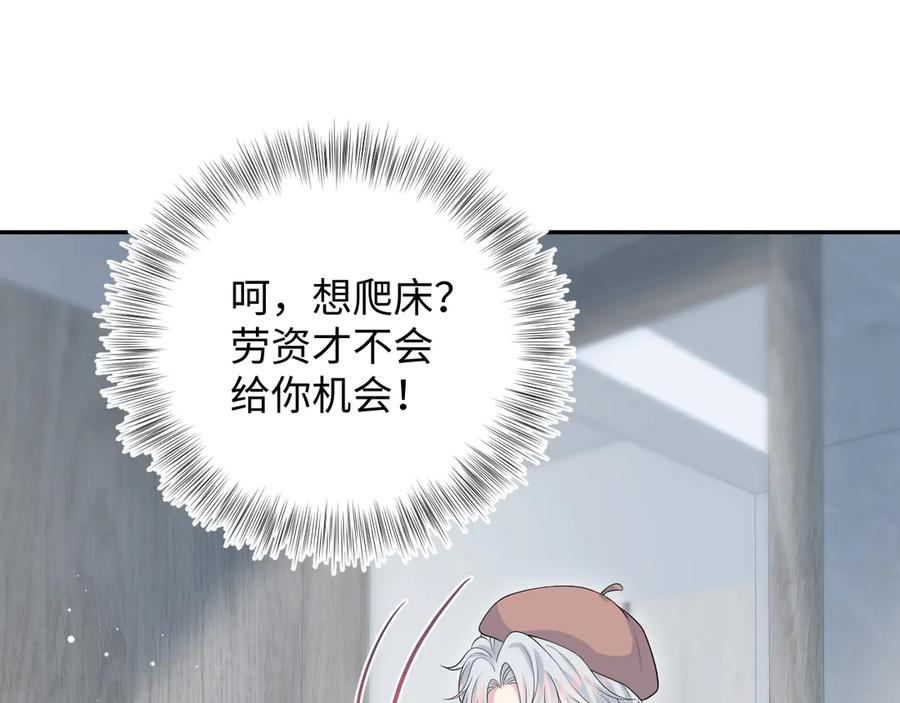 【快穿】绝美白莲在线教学 327 被金主捡了 第86页