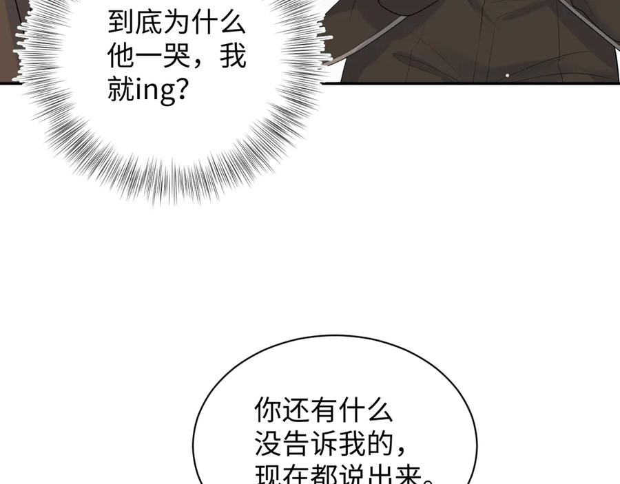 【快穿】绝美白莲在线教学 327 被金主捡了 第24页