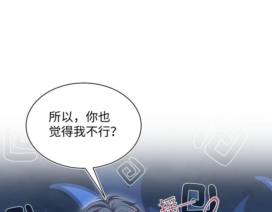【快穿】绝美白莲在线教学 327 被金主捡了 第20页