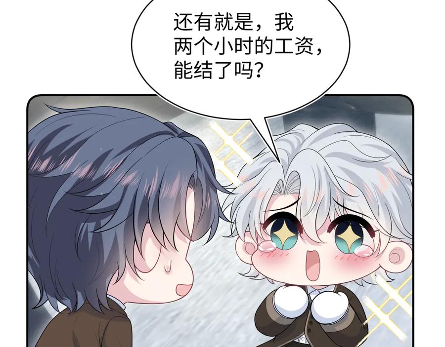 【快穿】绝美白莲在线教学 327 被金主捡了 第27页