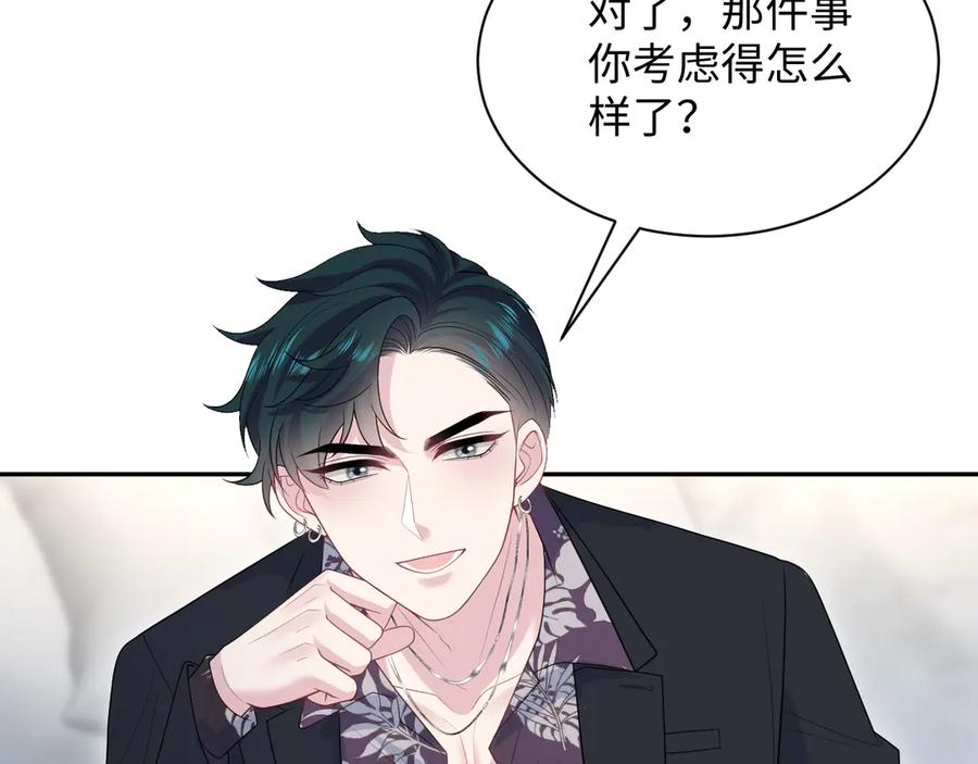 【快穿】绝美白莲在线教学 327 被金主捡了 第79页