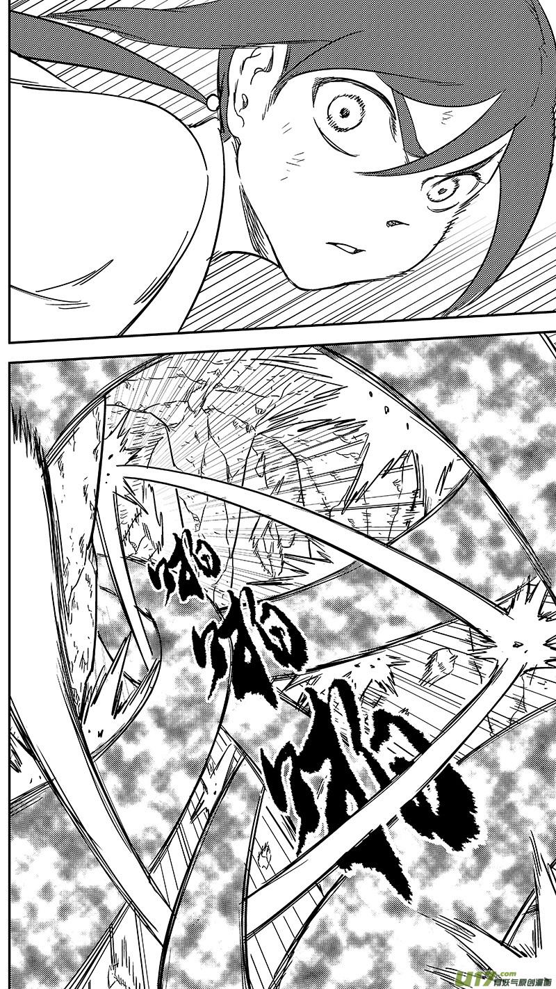 虎x鹤 妖师录 294 对战马面（下） 第4页