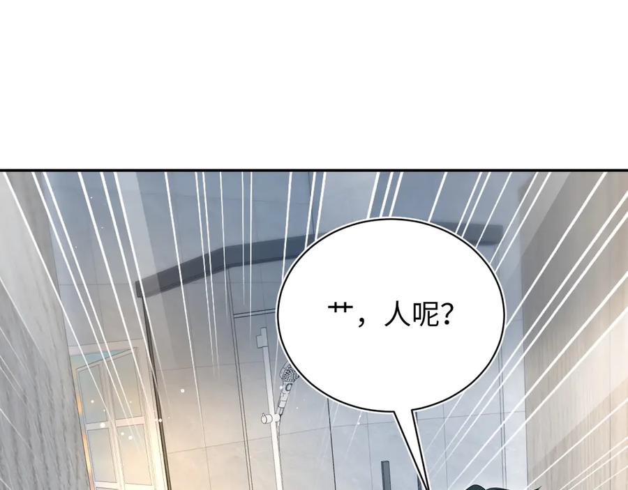 【快穿】绝美白莲在线教学 327 被金主捡了 第98页
