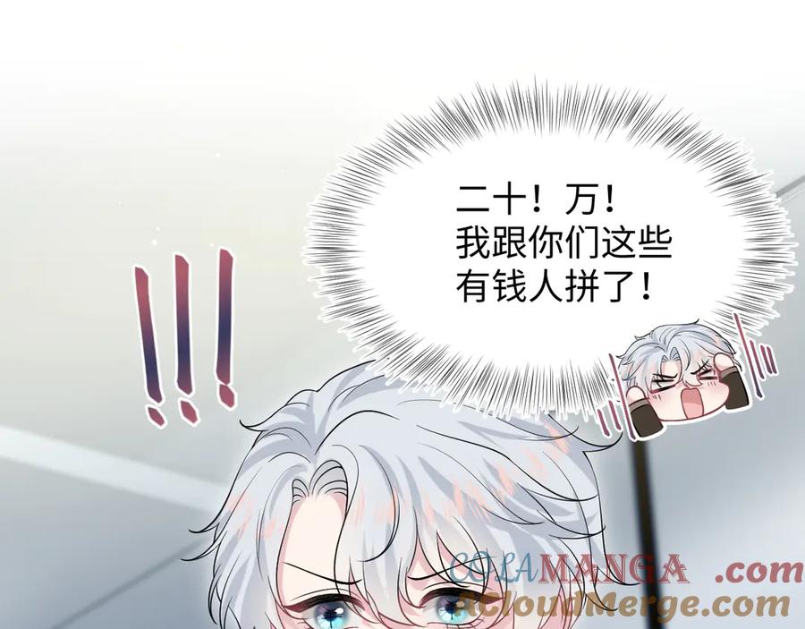 【快穿】绝美白莲在线教学 327 被金主捡了 第49页