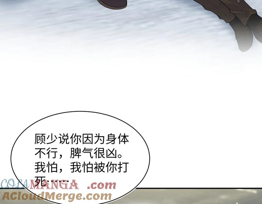 【快穿】绝美白莲在线教学 327 被金主捡了 第17页