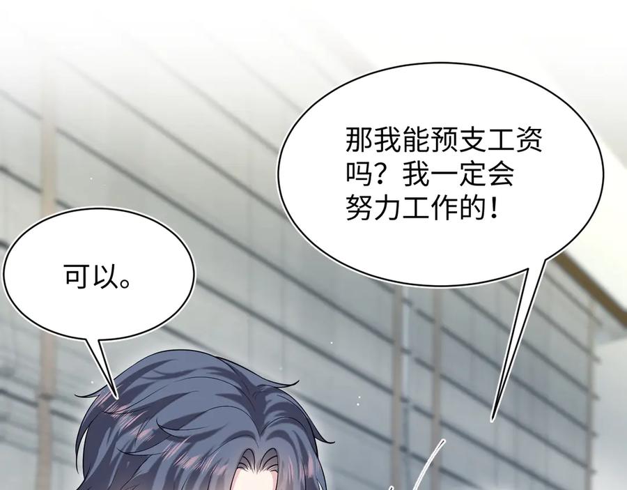 【快穿】绝美白莲在线教学 327 被金主捡了 第54页