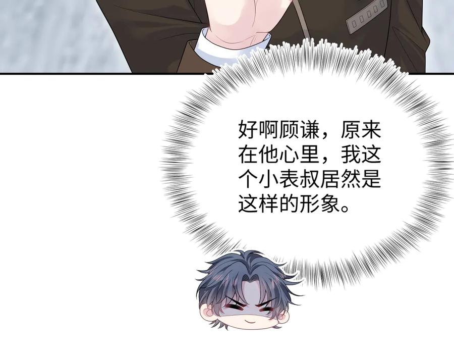【快穿】绝美白莲在线教学 327 被金主捡了 第19页