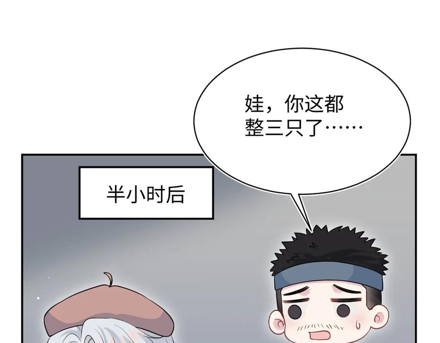 【快穿】绝美白莲在线教学 327 被金主捡了 第60页