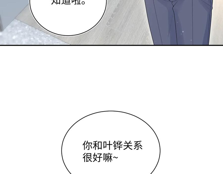 【快穿】绝美白莲在线教学 327 被金主捡了 第76页