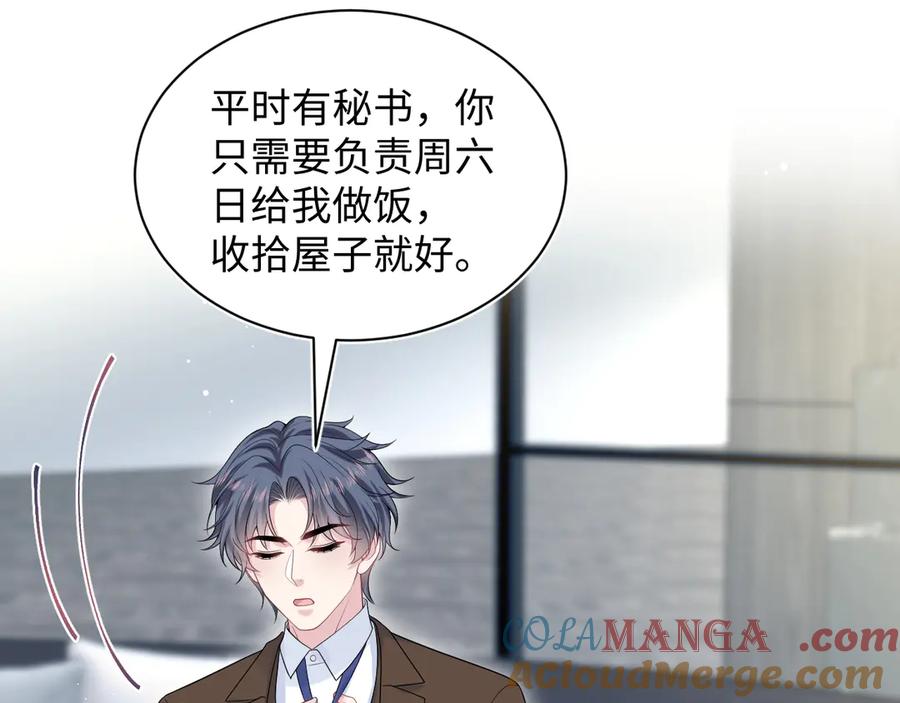 【快穿】绝美白莲在线教学 327 被金主捡了 第41页