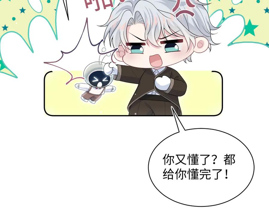 【快穿】绝美白莲在线教学 327 被金主捡了 第40页