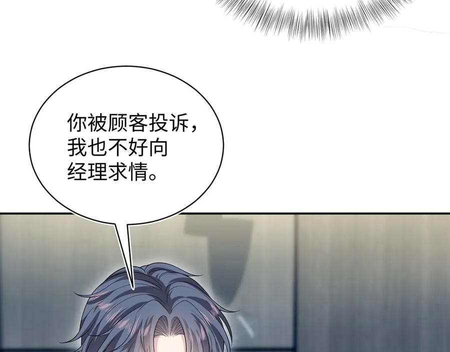 【快穿】绝美白莲在线教学 327 被金主捡了 第34页