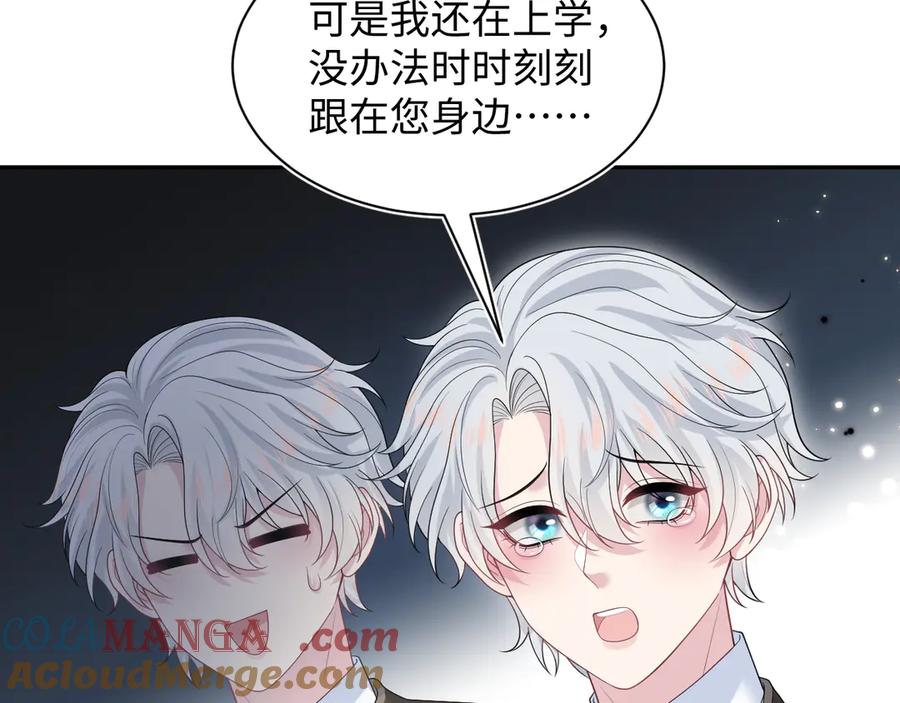 【快穿】绝美白莲在线教学 327 被金主捡了 第37页