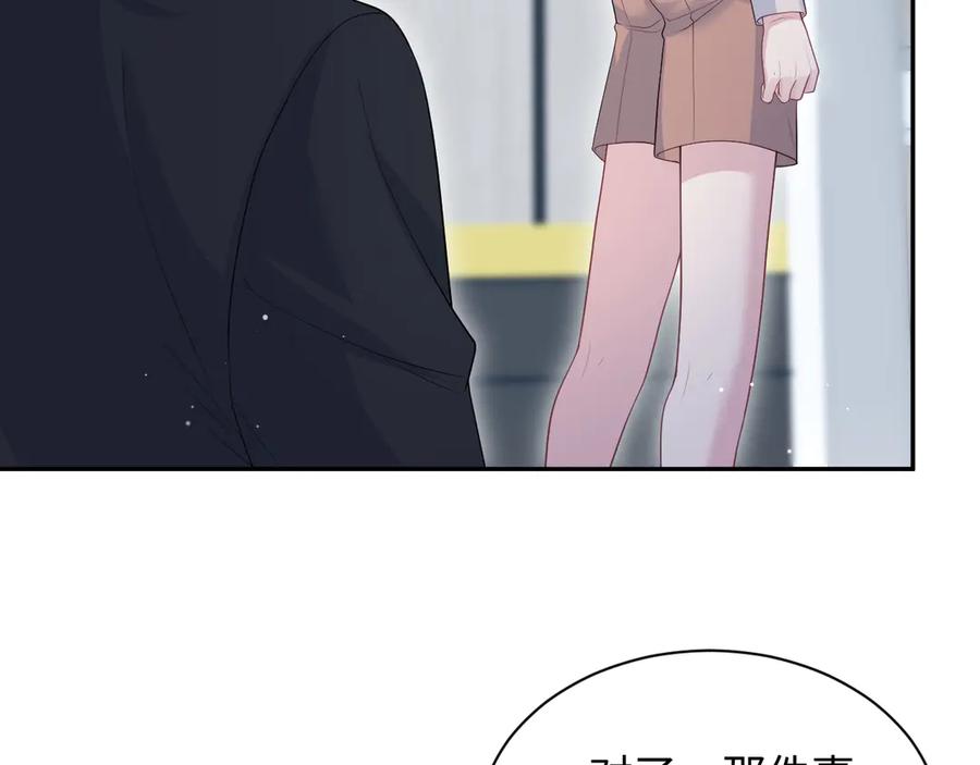 【快穿】绝美白莲在线教学 327 被金主捡了 第78页