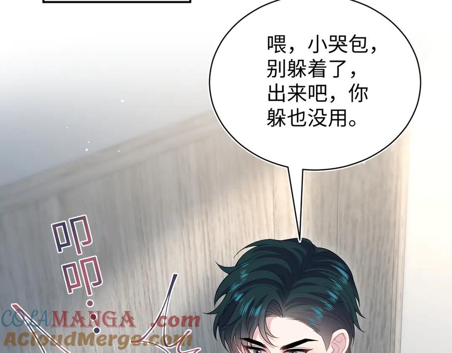 【快穿】绝美白莲在线教学 327 被金主捡了 第93页