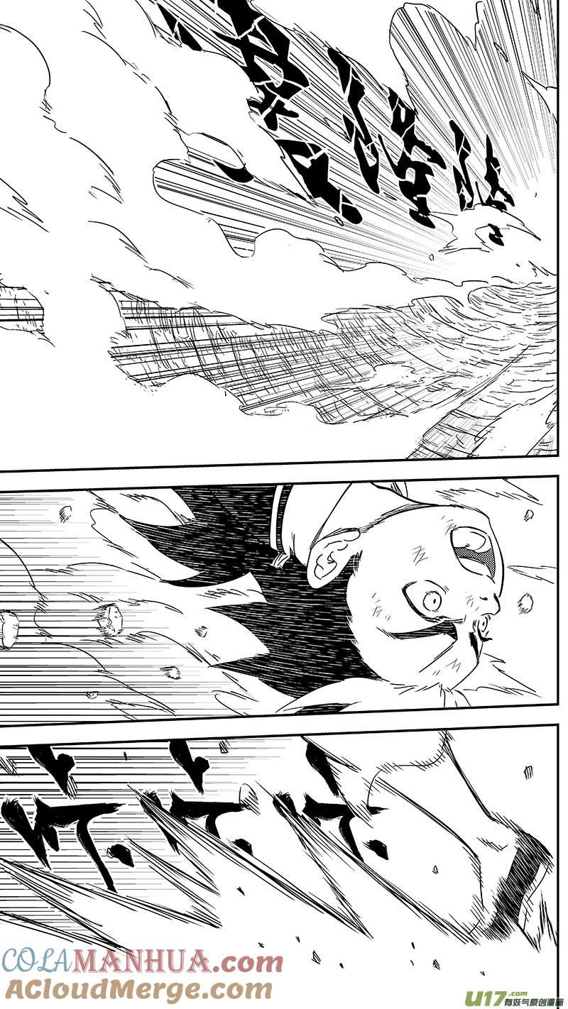 虎x鹤 妖师录 294 对战马面（下） 第13页