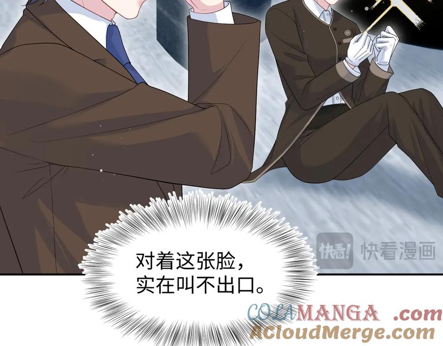 【快穿】绝美白莲在线教学 327 被金主捡了 第13页