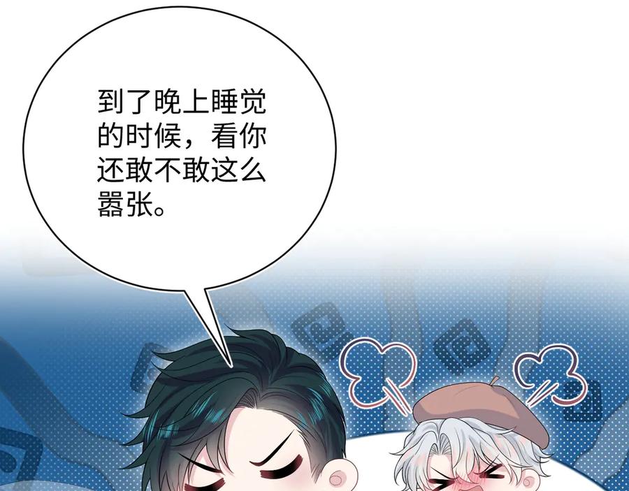 【快穿】绝美白莲在线教学 327 被金主捡了 第84页
