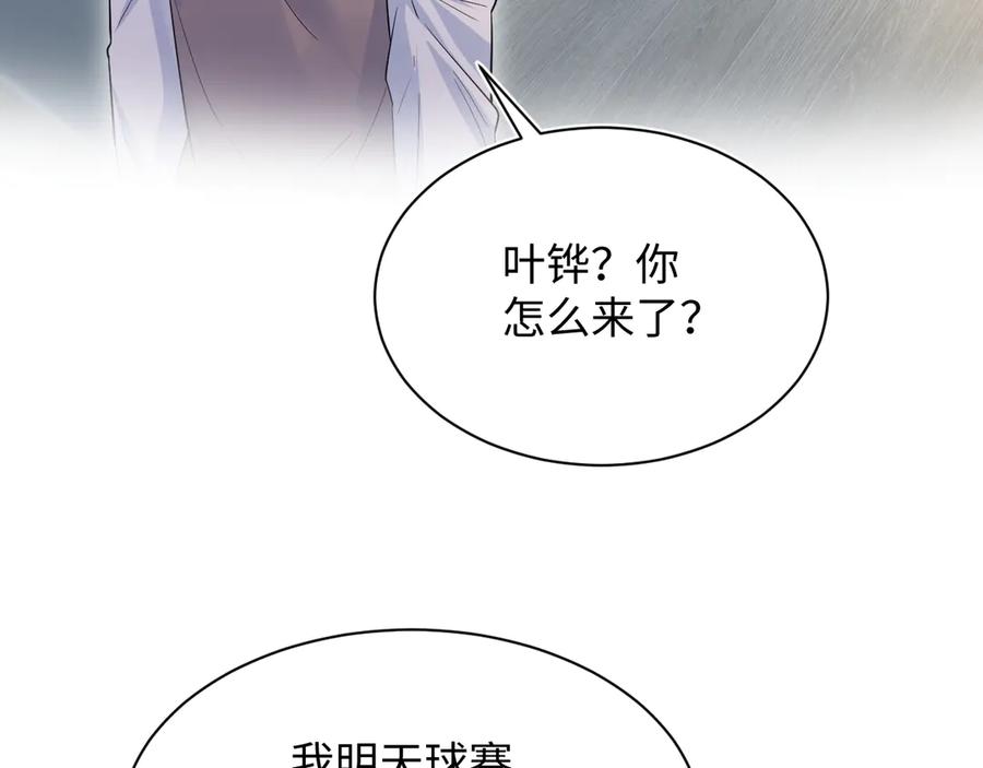 【快穿】绝美白莲在线教学 327 被金主捡了 第68页