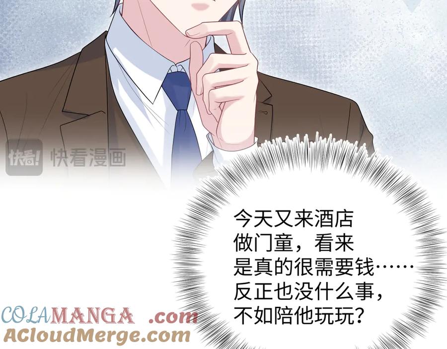 【快穿】绝美白莲在线教学 327 被金主捡了 第33页