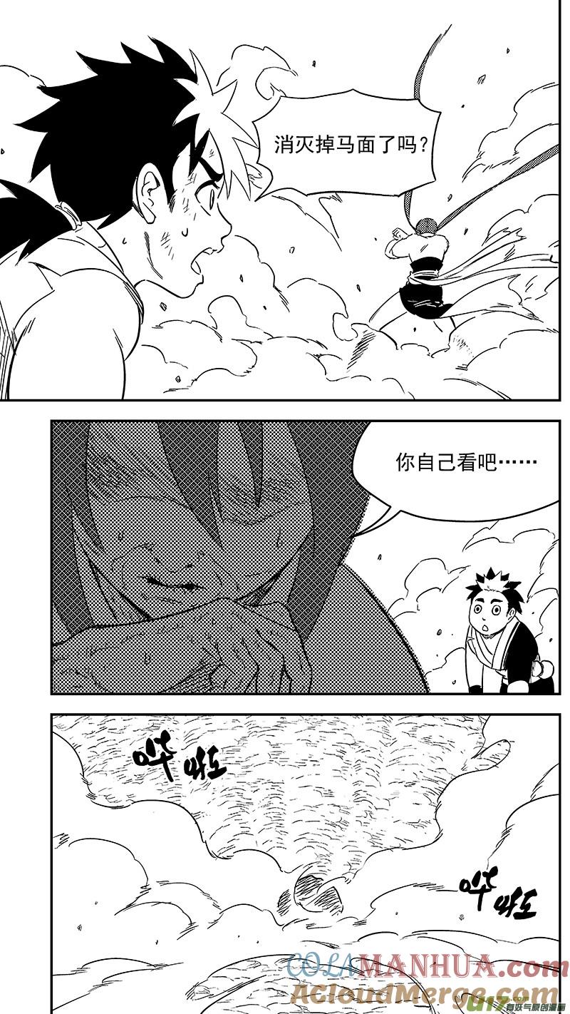 虎x鹤 妖师录 294 对战马面（下） 第15页