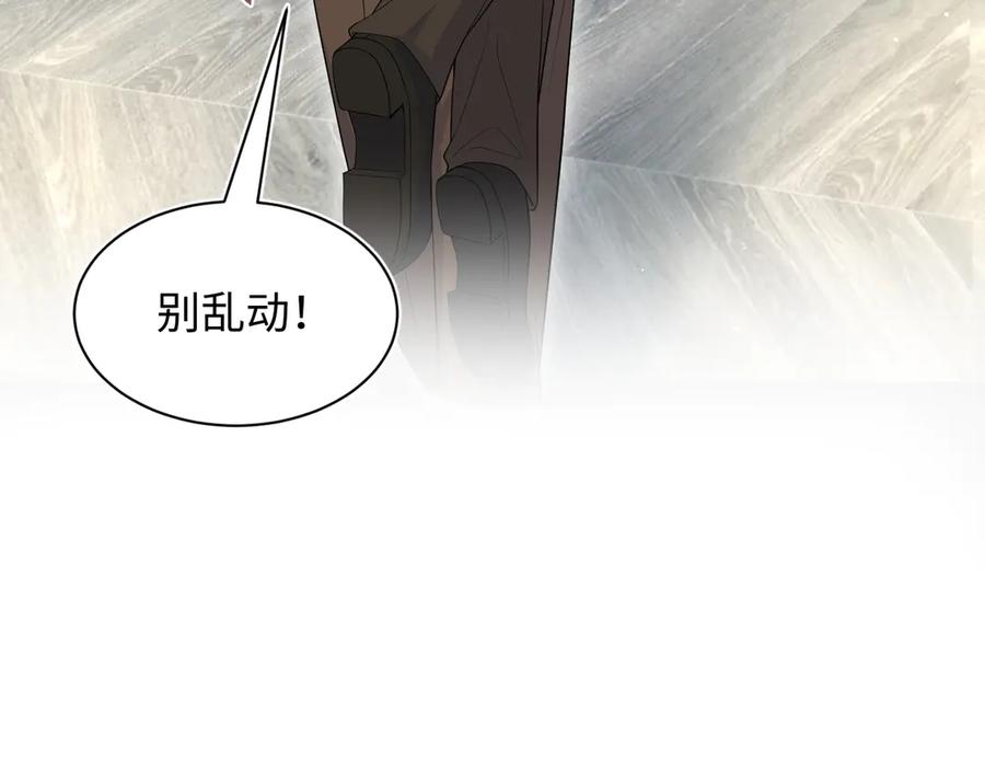 【快穿】绝美白莲在线教学 327 被金主捡了 第4页