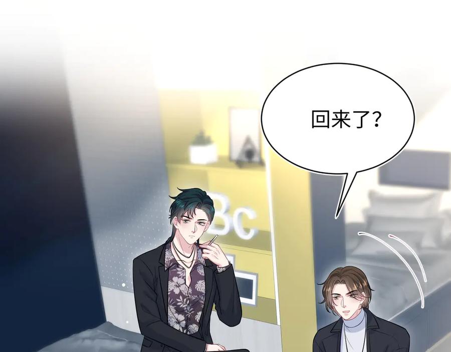 【快穿】绝美白莲在线教学 327 被金主捡了 第66页