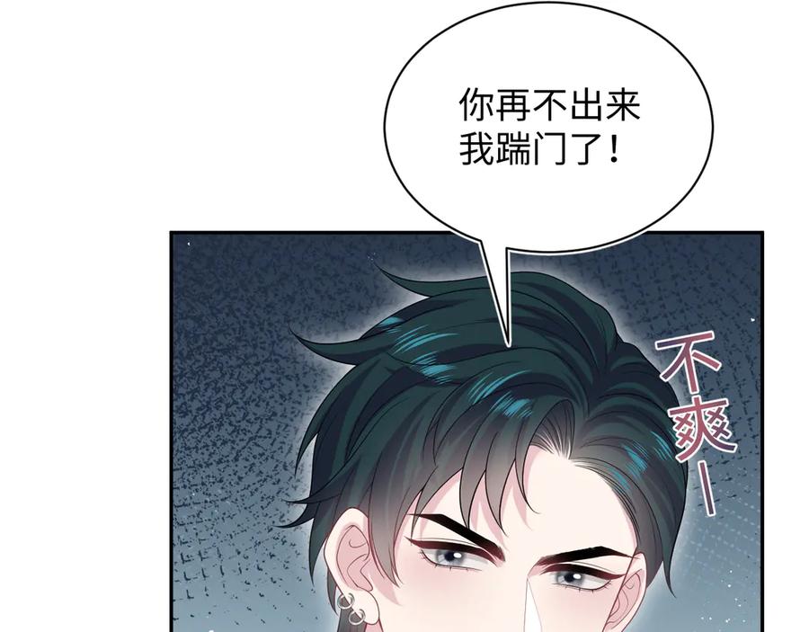 【快穿】绝美白莲在线教学 327 被金主捡了 第96页