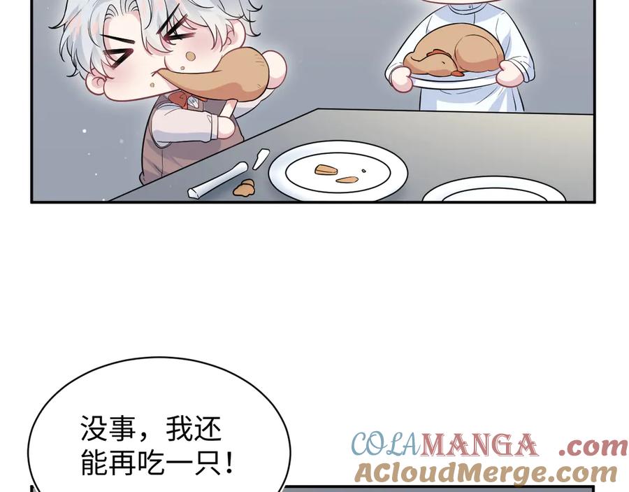 【快穿】绝美白莲在线教学 327 被金主捡了 第61页