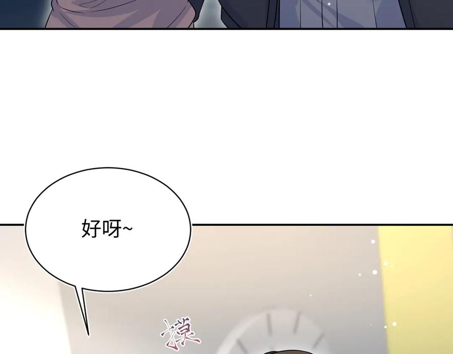【快穿】绝美白莲在线教学 327 被金主捡了 第71页